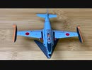 F-toys JASDF COLLECTION 2 HQ Sq Iruma ABエフトイズ　日本の翼コレクション2　T-33A 航空自衛隊　入間基地　航空総隊司令部飛行隊Scale:1/144