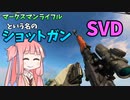 【BF2042】スナイパーと戦わなければ全距離対応のドラグノフ狙撃銃!!!ストーリー221