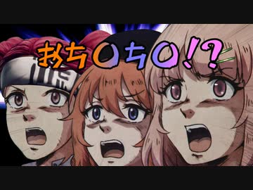 【TRPG】常識を捨てた奴らの節分 # 前編【じょーすたー卓】