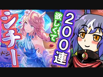 【ウマ娘】【ガチャ動画】Wピックの片方狙い