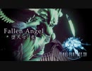 FF14 ガルーダ戦 BGM  堕天せし者 ギターアレンジ | FFXIV Fallen Angel (Garuda's Theme) guitar cover
