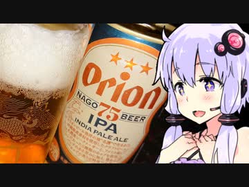 【ニコニコ星まつり】ゆかりのふらっと隠れ家 第２期♭225【ハイボール祭り夏の陣2023】