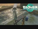 【ゼルダの伝説　ティアーズオブザキングダム】　冒険の記録　♯076　リンクとシドの冒険・Part3
