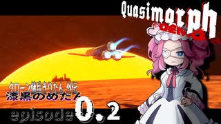 「0.2」外伝 漆黒のめたん【Quasimorph Demo】