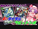 【架空デュエマ】吸血鬼姉妹の新カード対決！【双竜戦記編】【東方】