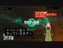 【ティアキン】日常演舞が色々サブイベントやったら、どうなると思いますか？