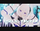 【sdPBR450】「マーシャル・マキシマイカ」可不　【可不　生誕2023】