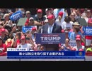 トランプ氏の選挙集会に5万人が集結