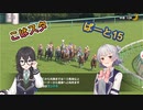 こはるりスタリオン　第15レース