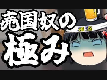 日本で1番ホットな売国奴、玉城デニー。