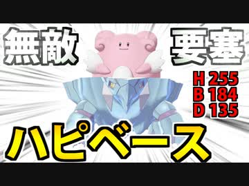 【実況】ポケモンSVでたわむれる 無敵艦隊ハピベース