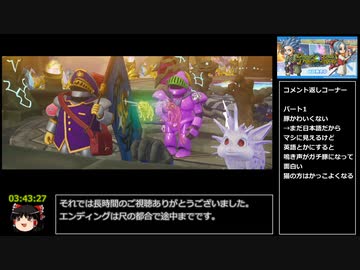 ドラゴンクエストトレジャーズRTA　3時間43分27秒　パート6