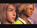 女子高生がFINAL FANTASY Xを初見プレイするよ　#39　そしてザナルカンドへ