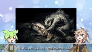 【ずんだもん】未確認生物チュパカブラの都市伝説と真相【解説】