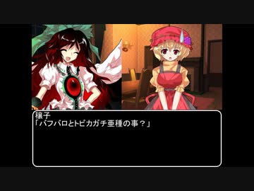 【ＭＨＷ：ＩＢ】呼び戻されてアステラ　第四十三話終了後【東方】