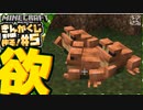 カエルつれてカエル【マイクラ】金閣寺作りたい #5 【トシホラ】≪PRAZOKS≫