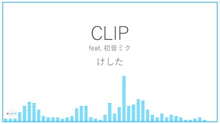 CLIP feat. 初音ミク (オリジナル)