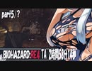 【BIOHAZARD RE:4】お清楚なタイムアタック2時間58分14秒 part5/6