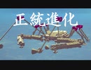 【besiege】目指せ二連覇！ウデムシ+手下2匹で蟲毒に挑む【ムシヘンキング】