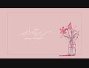 山荒 ／D feat.yukino × oDd