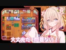 私達、拡張した田舎で暮らします！#4【Stardew Valley Expanded】