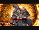 平凡な英傑日記[正二位] 時政/千代ワラVS徳川吉宗 part.76