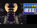 【1536歩】FF6 極限低歩数攻略 season2 part29【ゆっくり実況】