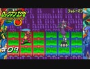 【プレイ動画】ロックマンエグゼ2【part9】