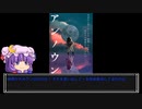 【マーダーミステリー】アンノウンpart1【ゆっくりリプレイ動画】