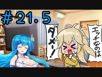 【Slow living with Princess】はうちゃんが辺境でスローライフするってさ #２１．５【雨晴はう】