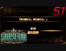 【初見実況】 Library Of Ruina part51【飲酒注意】