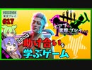 【DbD】#17このゲームは助け合いを学ぶゲームなんですよ-エアプが実際にプレイしたら-【VOICEVOX】