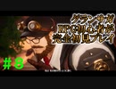 【実況】#８ ノーコンはステータス【グランサガ】