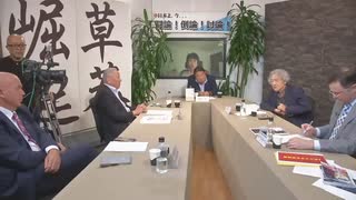 切り抜き【伊藤貫】アメリカの犠牲になる日本、實利實益の現代   / 【討論】ウクライナが示す世界の行方[桜R5/6/30]から 6/6