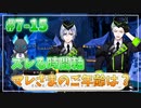 【ツイステ】29歳男性が７章を全力で楽しむ初見実況プレイ Part15【ツイステッドワンダーランド】