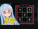 世界で一番計算を急かされるゲーム【EQUALINE】