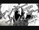 ヤンキープレイヤー / 晦人 feat.欲音ルコ♀【VocaDuo2023】【カバー】