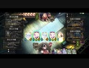 ジャンヌ入り回復ビショップ＆狂乱ヴァンプ