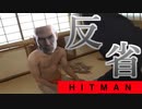 【Hitman2】東北ヒットマン5【VOICEROID実況】