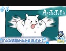 渦と息子とテレポート＃6【Arctictopia】