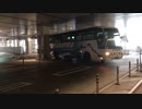 【バスタ新宿】福島交通（新塗装）エアロクイーン　バスタ新宿走行映像