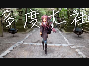 【シンプル車載動画投稿祭】琴葉茜の愉快なショートトリップ　神馬の湯と多度大社