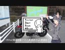 【シンプル車載動画投稿祭】小春立花が行く旅ツーリング　小河内ダム編