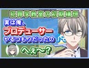 かなえ先生の戦略がスゴ過ぎた！【河崎翆／犯罪学教室のかなえ先生】