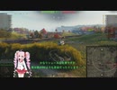 [WOT]　ついなちゃんの戦車観察レポート　part5　[Centurion 7/1]