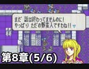 【実況】無い知恵絞ってFE封印ハード 第8章(5/6)