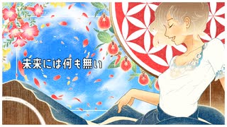 フラオラ feat.初音ミク