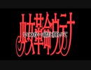 【高画質】少女革命ウテナ 最終回ED 【Rose&release】