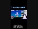 フォールガイズゲーム実況！：サイゼリヤで好きなメニューは？　ファンキキ　fallguys ジョジョの奇妙な冒険