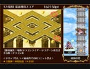 【千年戦争アイギス】統帥の塔 第12階層 162150pt 加護なし